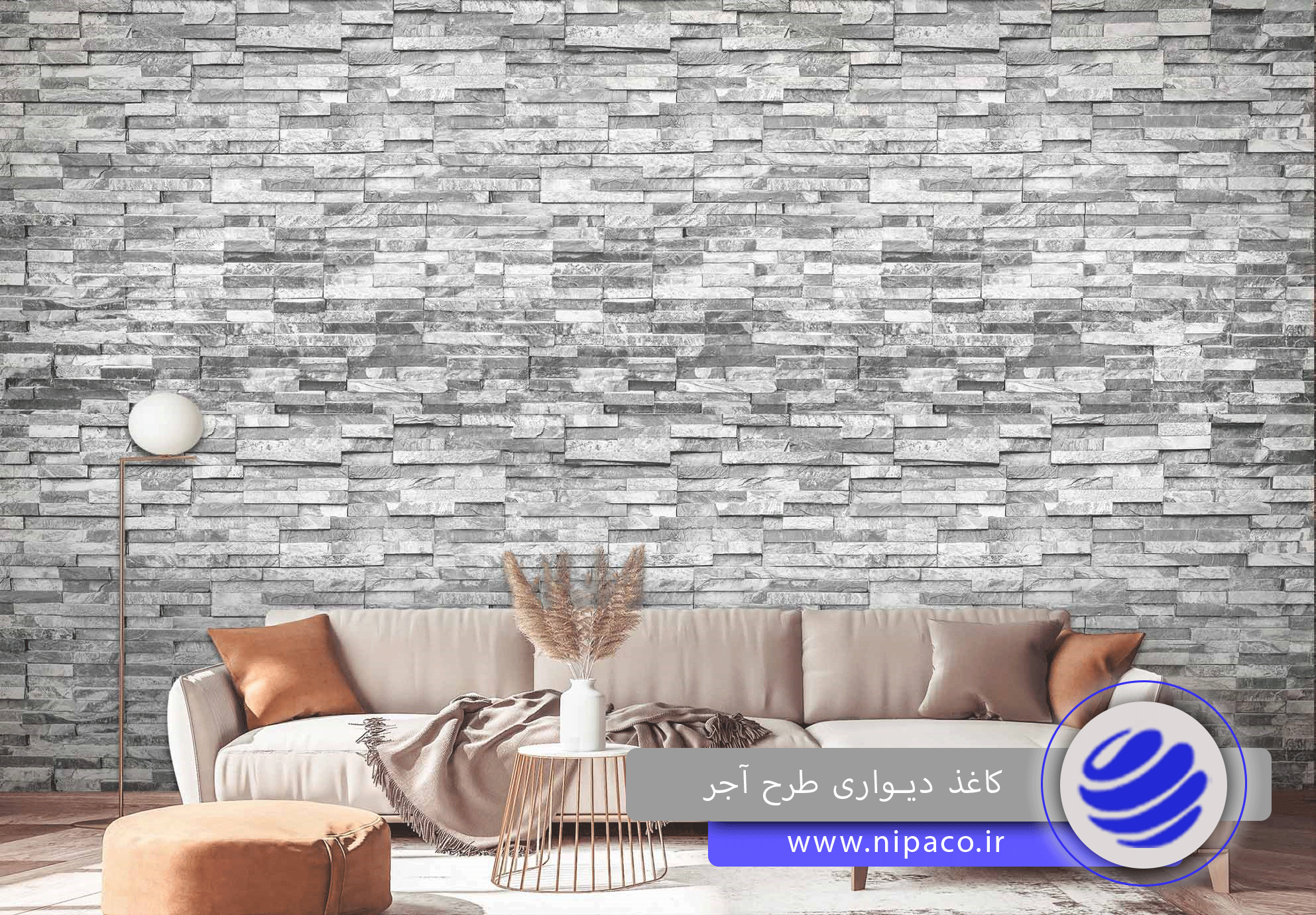 کاغذ دیواری طرح آجر