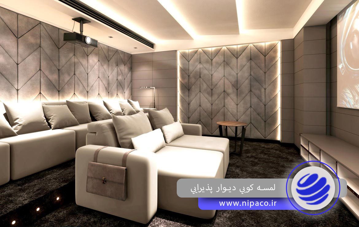 لمسه كوبي ديوار پذيرايي