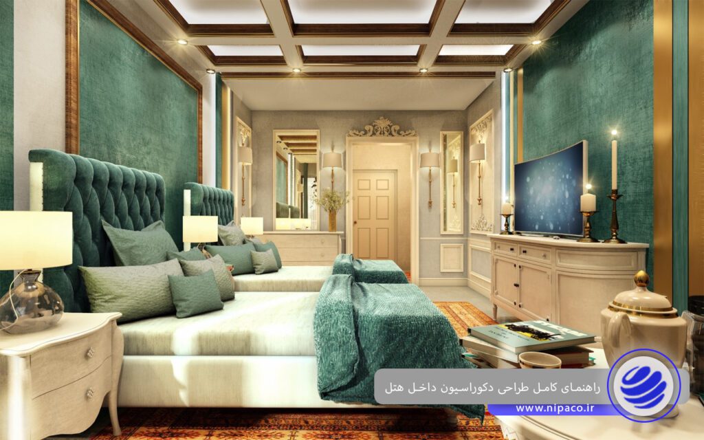 اهمیت نورپردازی و پرده ها در دکور هتل