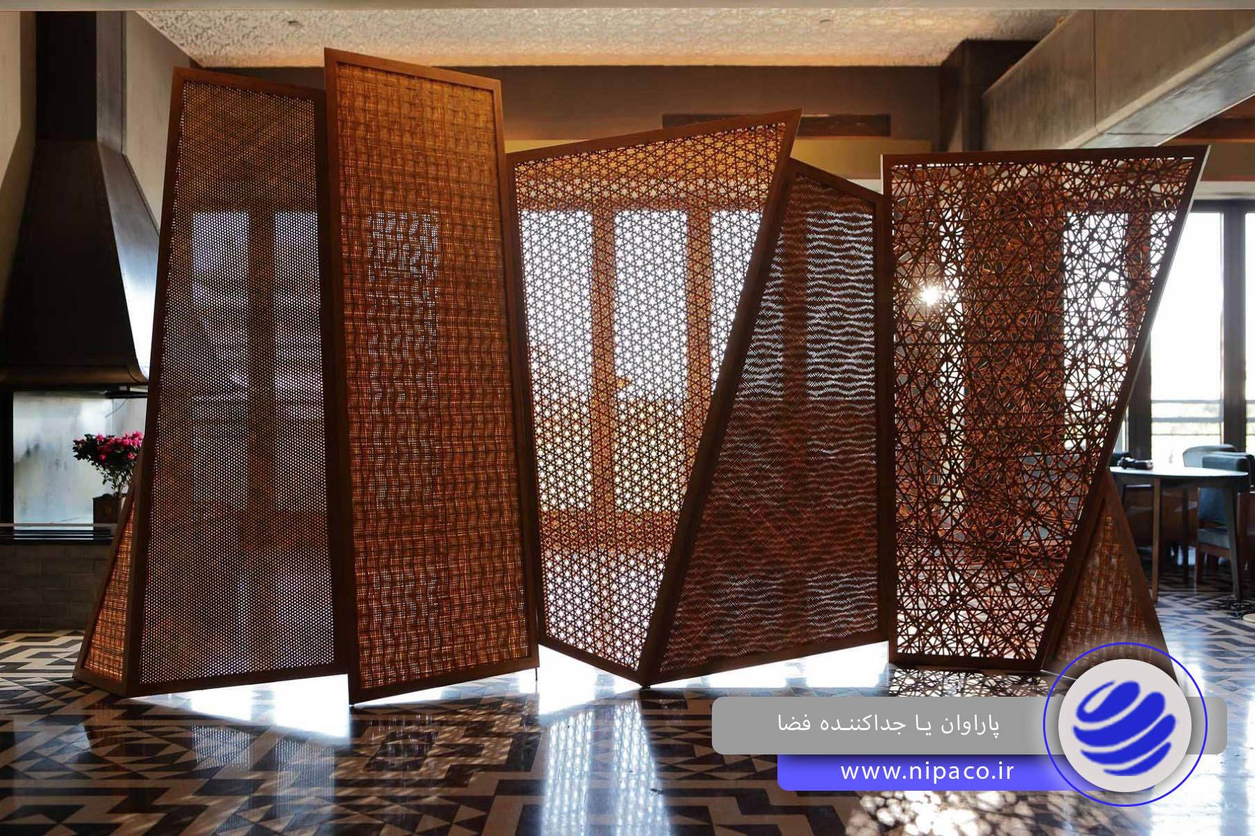 پاراوان یا جداکننده فضا